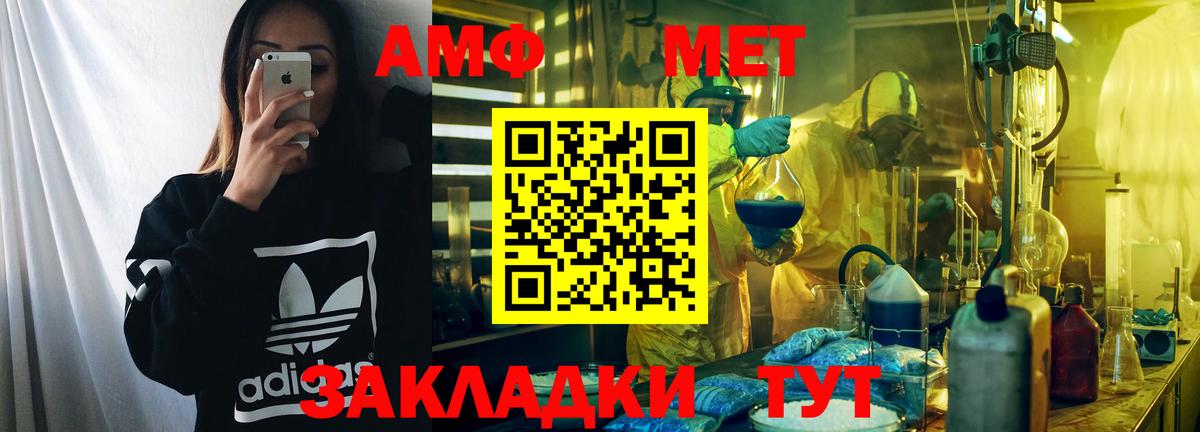 Тулун  АМФ Розовый  Amphetamine  Вход с VPN 