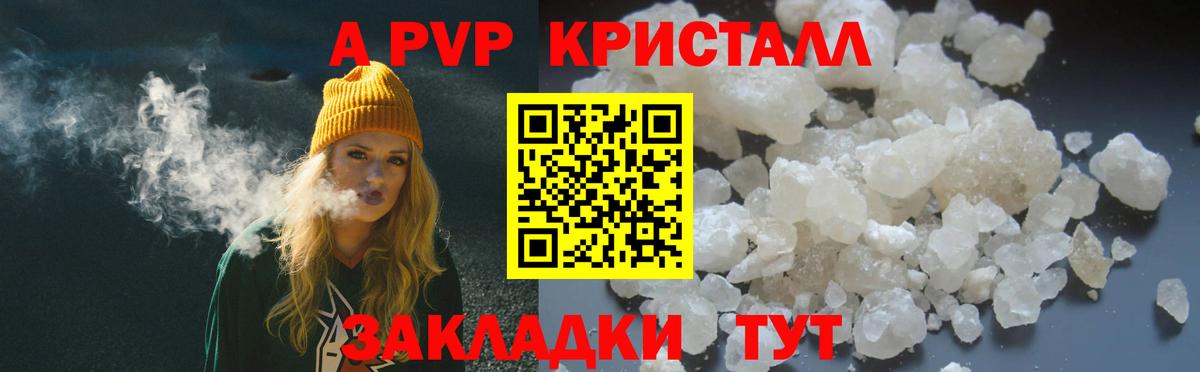 A-PVP кристаллы  Alpha PVP кристаллы  Тулун  Вход с VPN  Alfa_PVP СК 