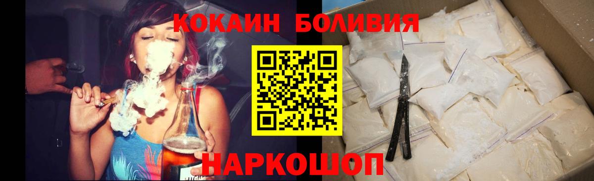 Cocaine Боливия  КОКАИН Перу  Тулун  Вход с VPN 