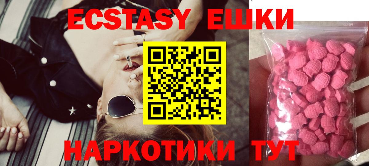 ЭКСТАЗИ таблы Тулун