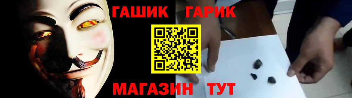 магазин продажи   Вход с VPN  Тулун  ГАШ Premium  ГАШИШ индика сатива 