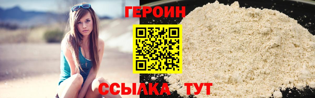 ГЕРОИН Афган Тулун