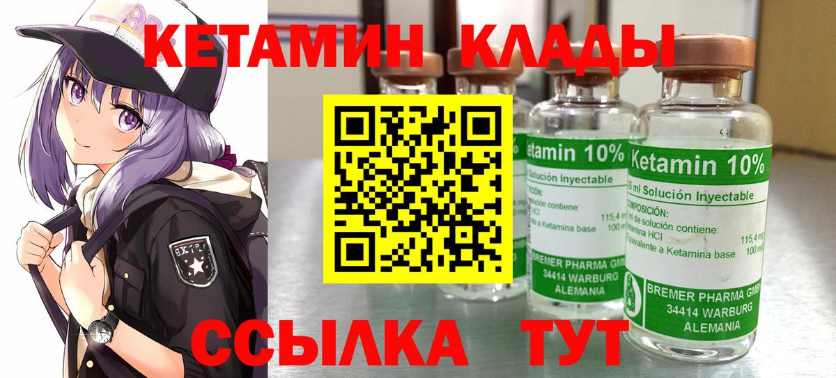Кетамин ketamine  Вход с VPN  блэк спрут зеркало  Тулун 