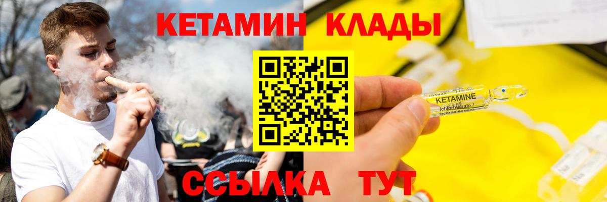 Кетамин VHQ Тулун
