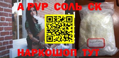 ALPHA-PVP Лесосибирск