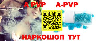ALPHA-PVP Лесосибирск