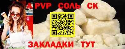 ALPHA-PVP Лесосибирск
