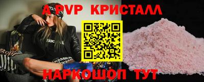 ALPHA-PVP Лесосибирск