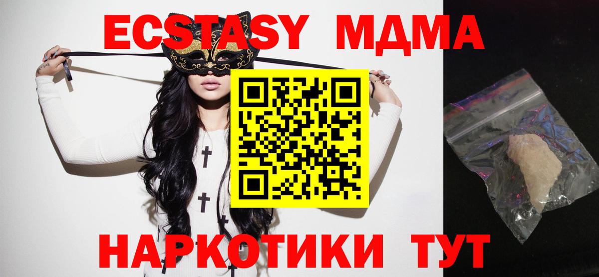 Тулун  МДМА VHQ  MDMA  Вход с VPN  МДМА молли 