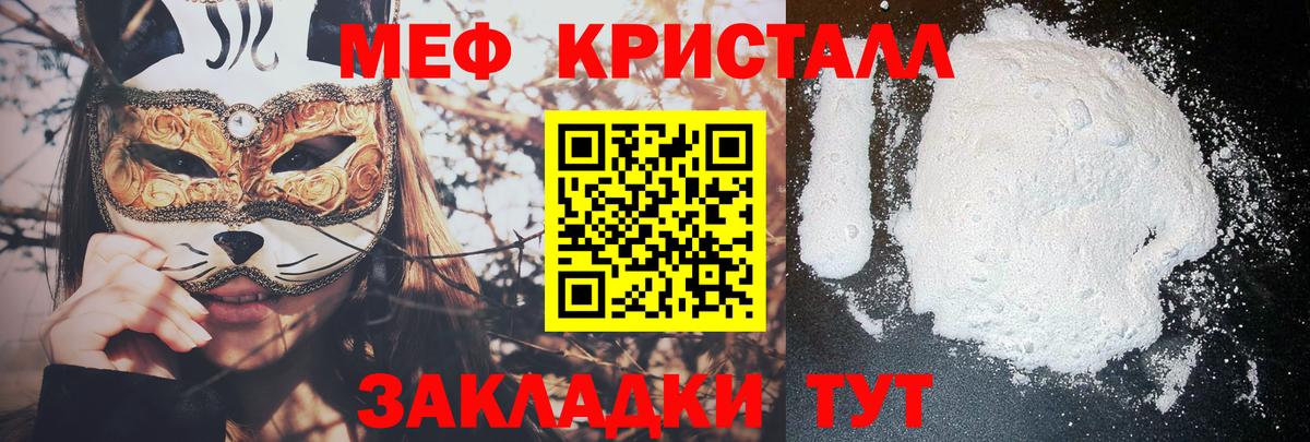 Мефедрон кристаллы  Меф VHQ  Мефедрон  Вход с VPN  Тулун 