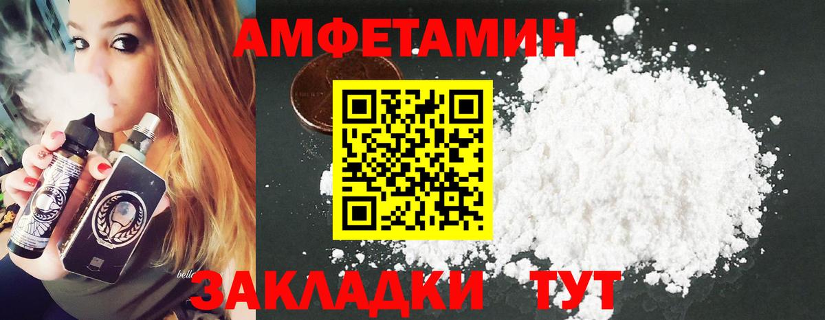 Метамфетамин мет  Метамфетамин мет  Вход с VPN  Тулун 