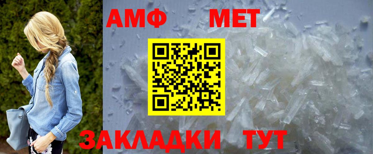 МЕТАМФЕТАМИН витя Тулун