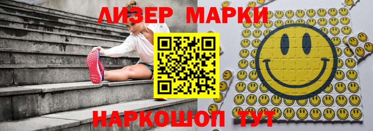 Марки N-bome 1,5мг Тулун
