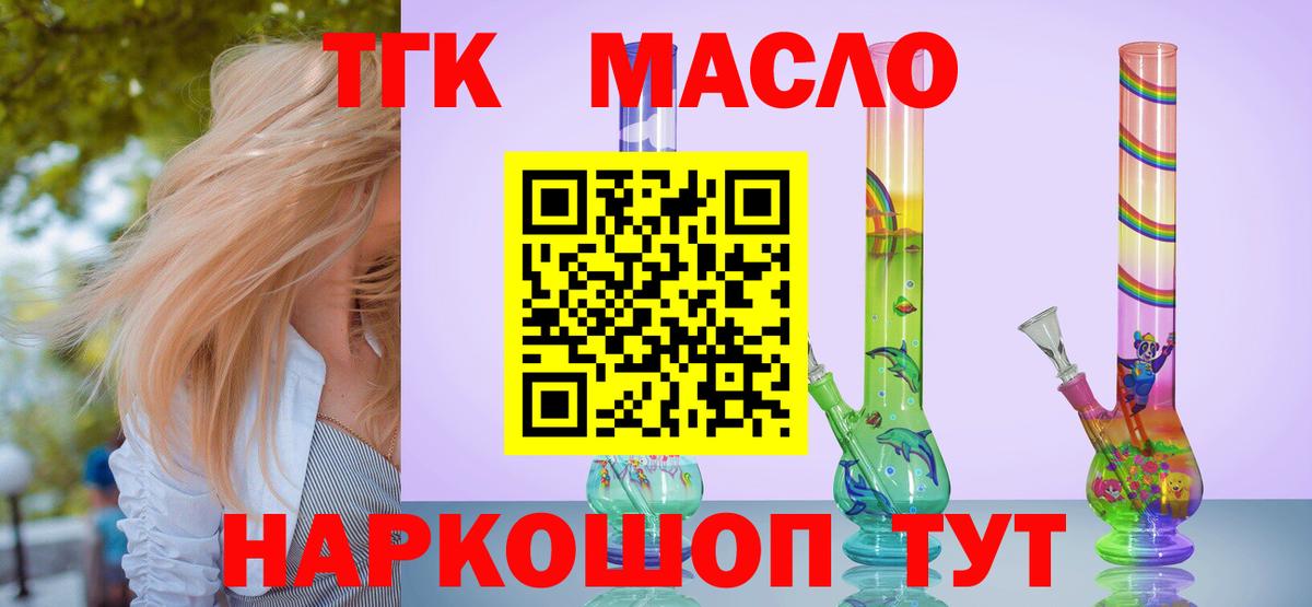 Дистиллят ТГК вейп Тулун